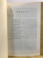 遺跡発掘調査報告会 : 発表要旨