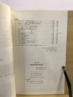 遺跡発掘調査報告会 : 発表要旨
