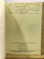 埼玉県上福岡市内遺跡群埋蔵文化財の調査