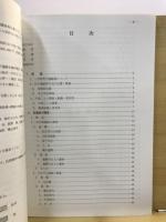 町内遺跡群発掘調査報告書
