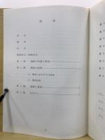埼玉県上福岡市沼上遺跡発掘調査報告書