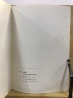埼玉県上福岡市沼上遺跡発掘調査報告書