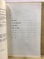 台の城山遺跡発掘調査報告書