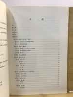 高輪寺遺跡