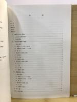 甘棠院西遺跡・荒鎌遺跡 : 久喜市埋蔵文化財調査報告書