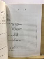 御陣山遺跡 : 発掘調査