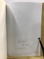 茶屋遺跡