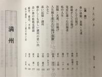 海外引揚者が語り継ぐ労苦