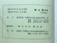 聞光