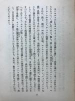 芸術放浪記