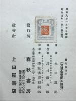 芸術放浪記