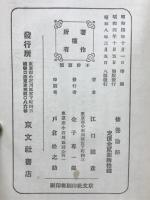 修養論語