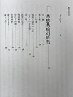 一事徹底