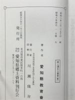 郷土読本