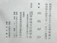 文章辞典