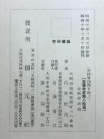 中村鴈治郎を偲ぶ
