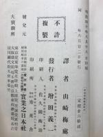 富豪実験教訓