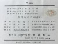英語發音學