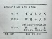 真宗とはどんな教えですか