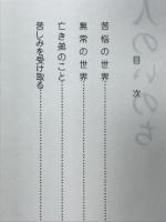 人のいのち
