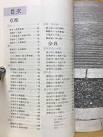 古寺ガイド