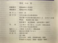 古寺ガイド