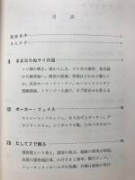 余暇の数学