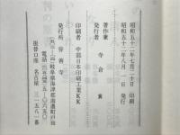 本願のこころ　皆善寺叢書Ⅲ