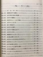 楽しい切手収集