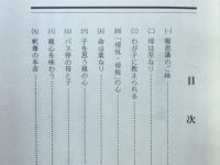 よび声に生きる