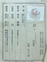 アンデルセン童話集