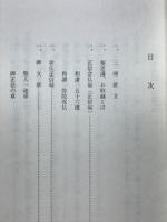 浄土真宗　報恩講勤行集
