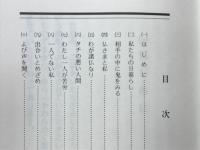 やわらかく生きる