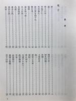 老荘の詩