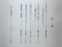 同朋国文