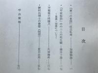 同朋国文
