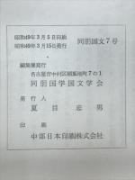 同朋国文