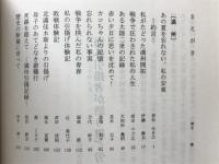 海外引揚者が語り継ぐ労苦