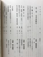 軍人軍属短期在職者が語り継ぐ労苦
