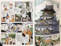 まんが教如さん : 本願寺物語