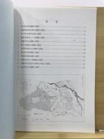 遺跡発掘調査報告会 : 発表要旨