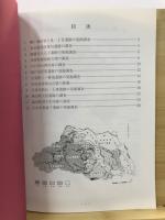 遺跡発掘調査報告会 : 発表要旨