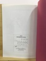 遺跡発掘調査報告会 : 発表要旨