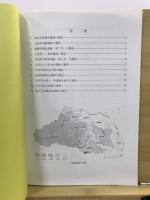 遺跡発掘調査報告会 : 発表要旨