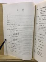 富士見市文化財報告