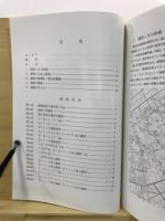 富士見市文化財報告