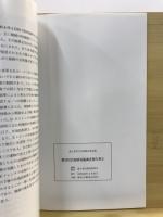 富士見市文化財報告