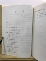 富士見市文化財報告