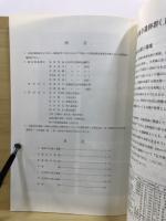 安養寺遺跡群発掘調査概報 : 安養寺・柴木・部入道地区 手取ダム関連宅地造成事業関係埋蔵文化財発掘調査概報