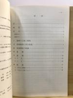 下栢間遺跡 : 南埼玉郡菖蒲町